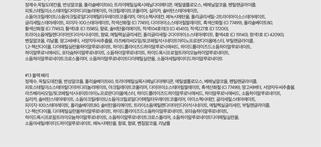 [NEW미니핑크오피스] 롬앤 더 쥬시 래스팅 틴트 미니 상세페이지 39